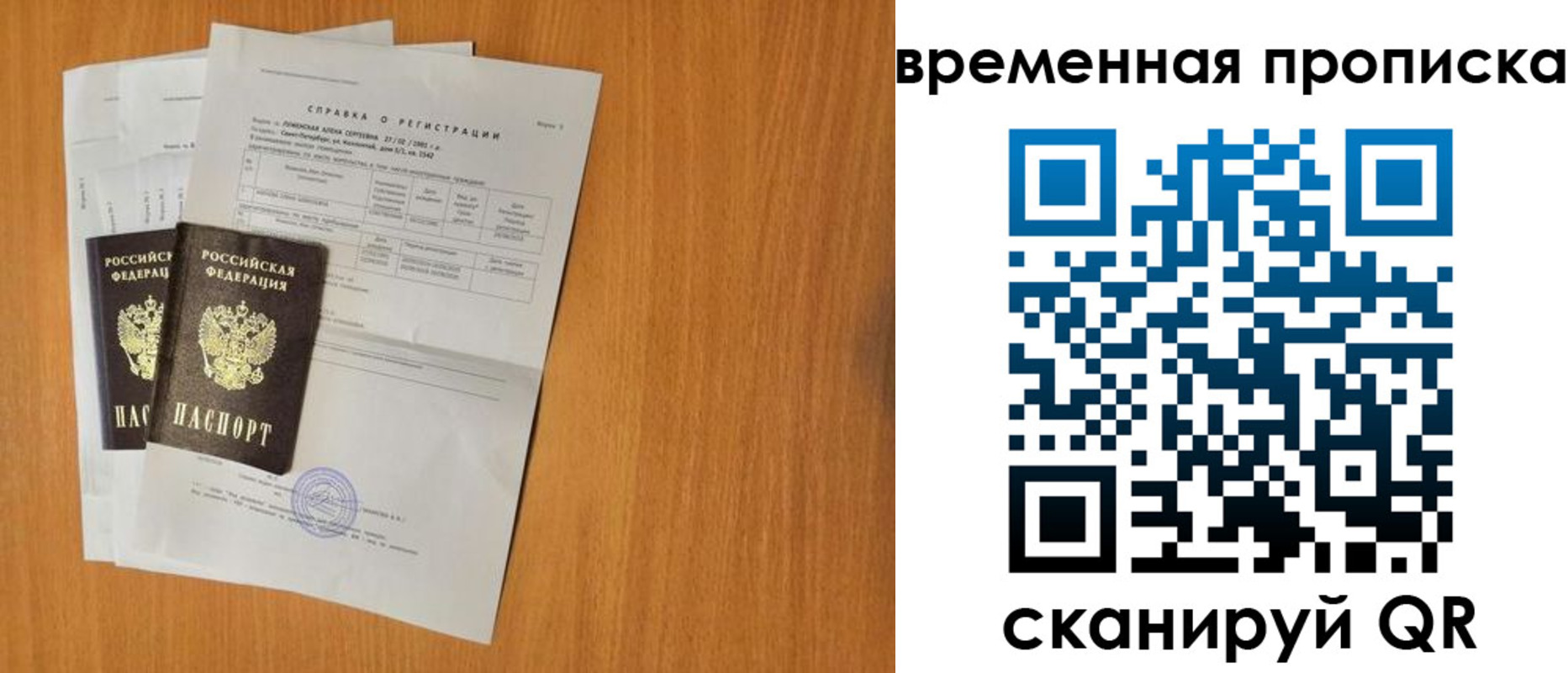 прописка для военкомата в Полевском